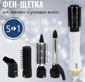 Фен ATLANTA ATH-6842, white