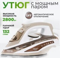 Утюг ATLANTA ATH-5573, brown